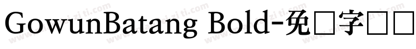 GowunBatang Bold字体转换